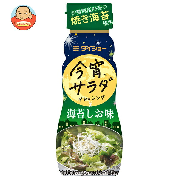 ダイショー 今宵サラダドレッシング 海苔しお味 150ml×20本入