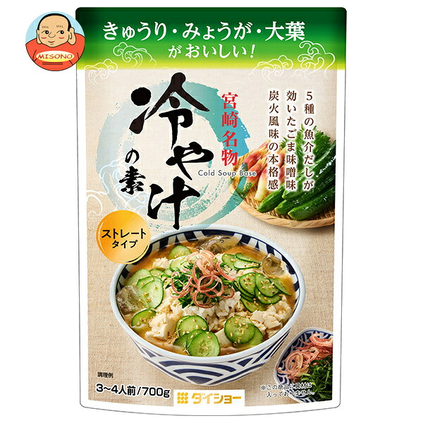 ダイショー 冷や汁の素 700g×10個入
