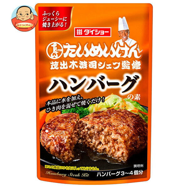 ダイショー 三代目たいめいけん茂出木浩司シェフ監修 ハンバーグの素 45g×40袋入