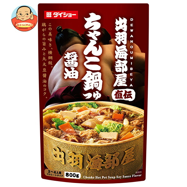 ダイショー 出羽海部屋直伝 ちゃんこ鍋つゆ 醤油 800g×10袋入