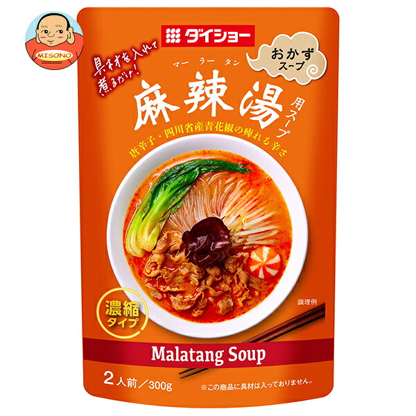 ダイショー 麻辣湯用スープ 300g×20袋入
