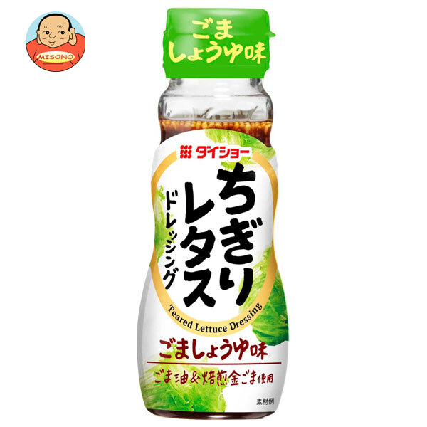 ダイショー ちぎりレタスドレッシング 150ml×20本入
