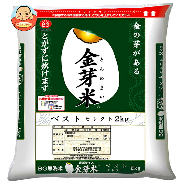 東洋ライス 金芽米ベストセレクト(国内産) 2kg×1袋入