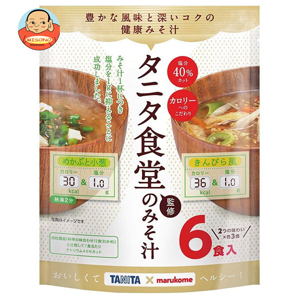 マルコメ お徳用 タニタ監修 減塩みそ汁 めかぶときんぴら 6食×7袋入