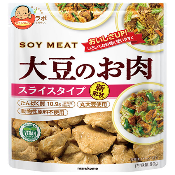 マルコメ ダイズラボ 大豆のお肉 スライス 80g×10(5×2)袋入