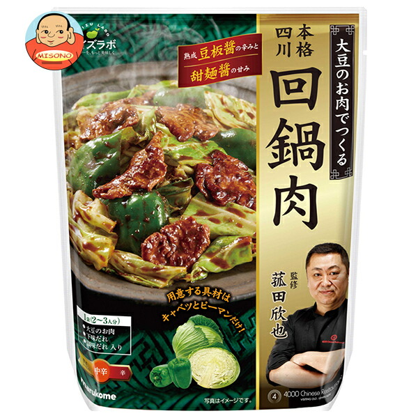 マルコメ ダイズラボ 菰田欣也監修 四川式回鍋肉 153g×20袋入