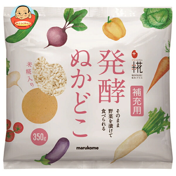 マルコメ プラス糀 発酵ぬかどこ補充用 350g×10袋入