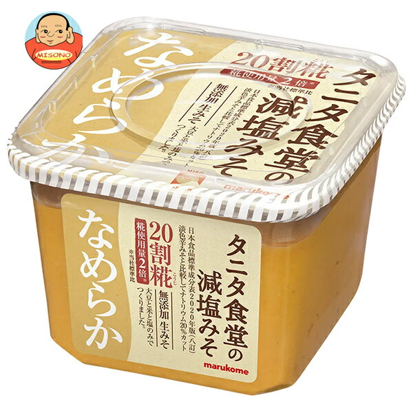 マルコメ タニタ食堂の減塩生みそ なめらか 650g×8個入