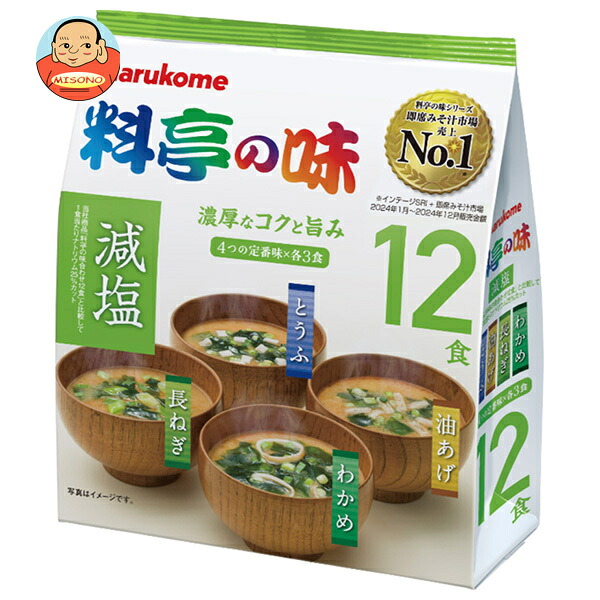 マルコメ お徳用 料亭の味みそ汁 減塩 12食×12袋入