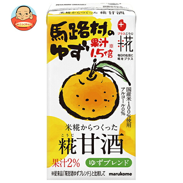 マルコメ プラス糀 米糀からつくった糀甘酒LL ゆずブレンド 125ml紙パック×18本入