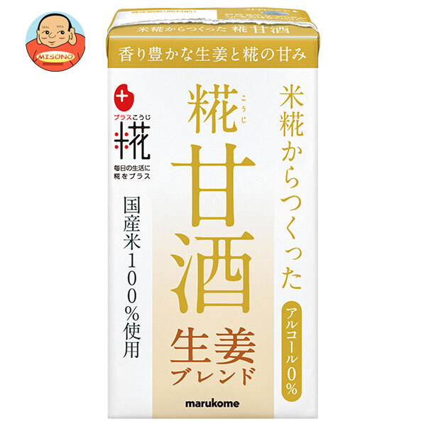 マルコメ プラス糀 米糀からつくった糀甘酒LL 生姜ブレンド 125ml紙パック×18本入