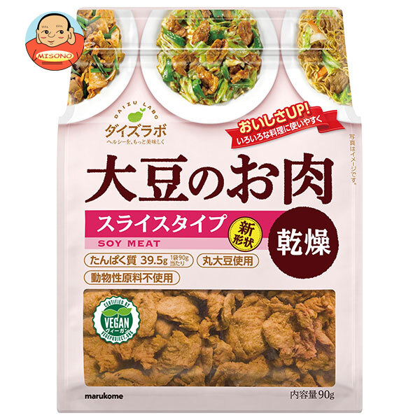 マルコメ ダイズラボ 大豆肉乾燥 スライス 90g×10袋入