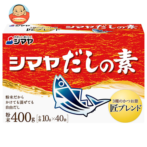 シマヤ だしの素 粉末 (10g×40)×16箱入