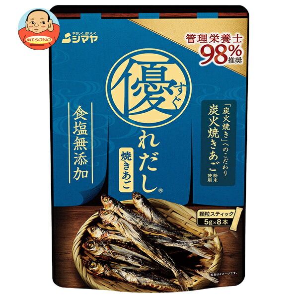 シマヤ 優れだし 和風焼きあご 40g(5gX8)×8袋入