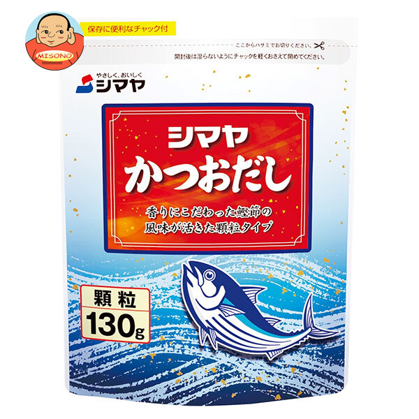 シマヤ かつおだしの素 顆粒 130g×10袋入