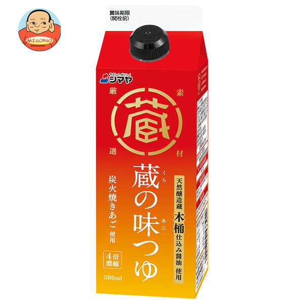 シマヤ 蔵の味つゆ 4倍 500ml紙パック×12本入
