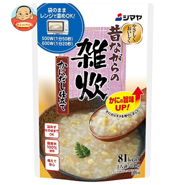 シマヤ 昔ながらの雑炊 かにだし仕立て レトルト 230g×10袋入