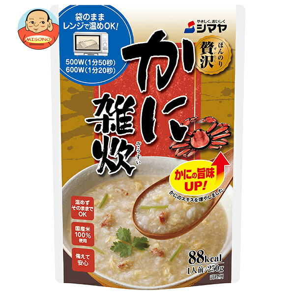シマヤ ほんのり贅沢 かに雑炊 250g×10袋入