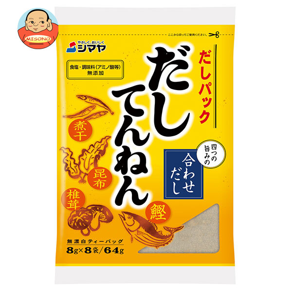 シマヤ だしてんねん (8g×8)×10個入