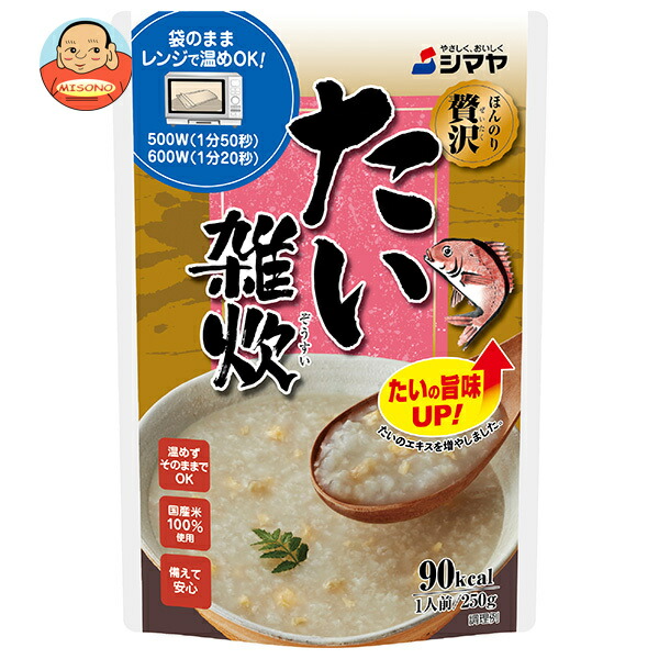 シマヤ ほんのり贅沢 たい雑炊 250g×10袋入