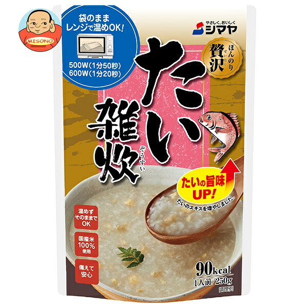 シマヤ ほんのり贅沢 たい雑炊 250g×10袋入