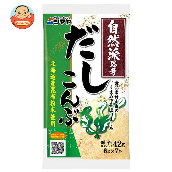 シマヤ 自然派だし こんぶ 顆粒 (6g×7)×10袋入