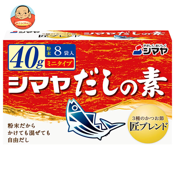 シマヤ だしの素 粉末 ミニタイプ 40g(8袋)×18箱入
