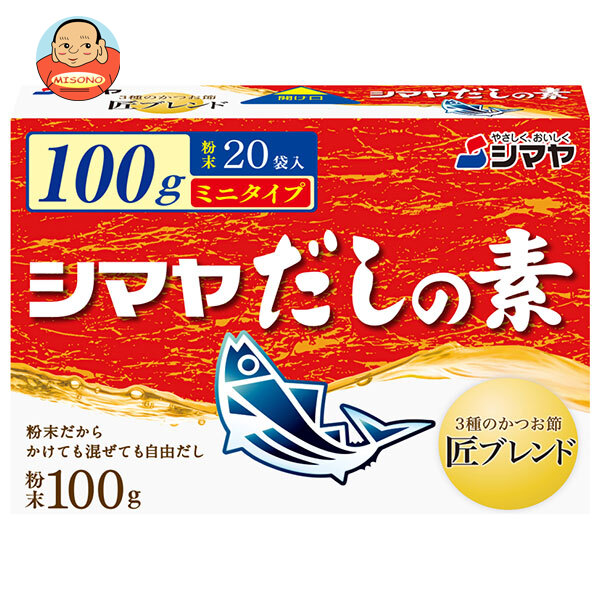 シマヤ だしの素 粉末 ミニタイプ 100g(20袋)×30箱入