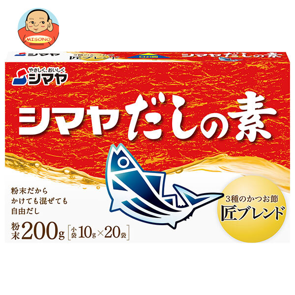 シマヤ シマヤ だしの素 粉末 (10g×20)×24箱入