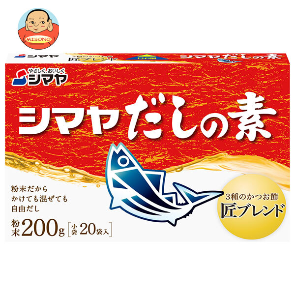シマヤ シマヤ だしの素 粉末 200g(20袋)×24箱入