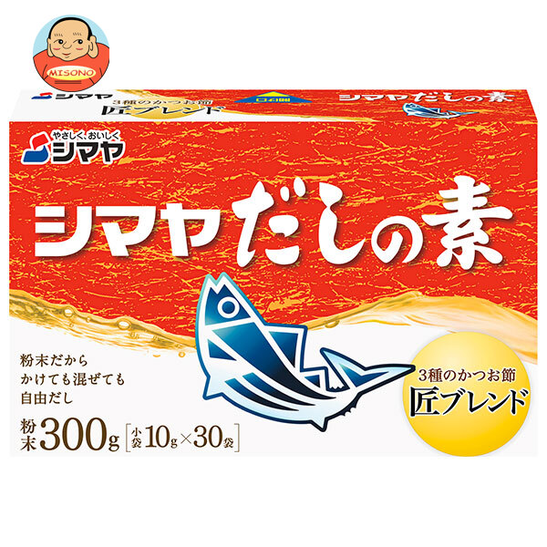 シマヤ だしの素 粉末 (10g×30)×24箱入