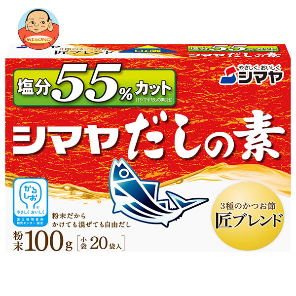シマヤ 塩分55%カットだし 粉末 100g(20袋)×8箱入