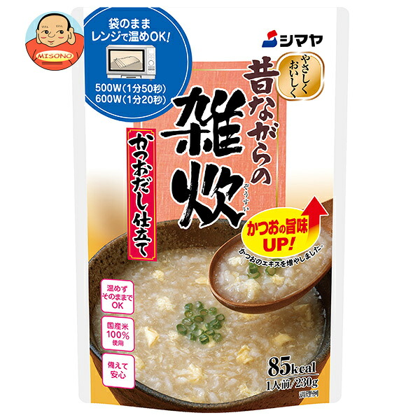 シマヤ 昔ながらの雑炊 かつおだし仕立て レトルト 230g×10袋入