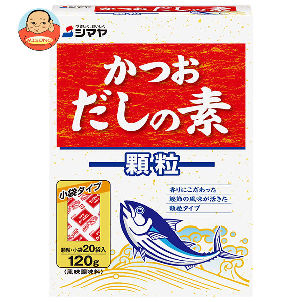 シマヤ かつおだしの素 顆粒 120g(20袋)×20箱入