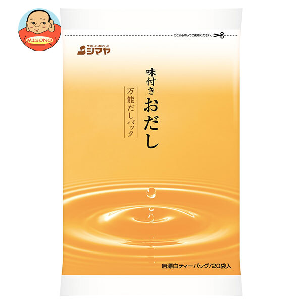 シマヤ 味付 おだし (8g×20)×24袋入