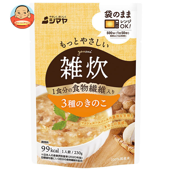 シマヤ もっとやさしい雑炊 3種のきのこ 230g×10袋入