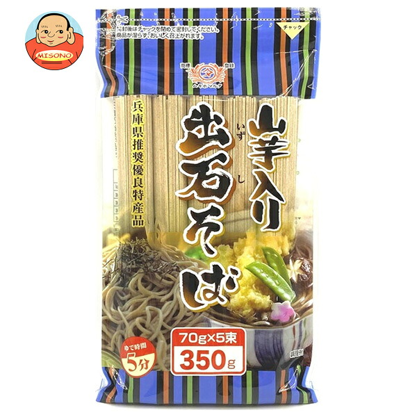 田靡製麺 山芋入り 出石そば(チャック付) 350g×18袋入