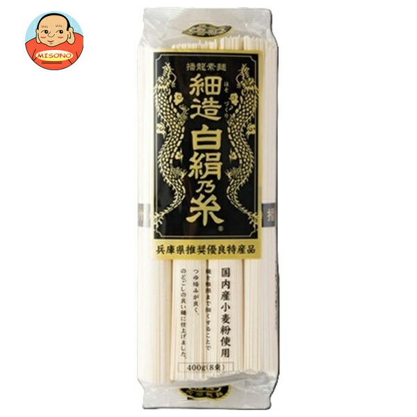 田靡製麺 細造 白絹乃糸 400g×15袋入
