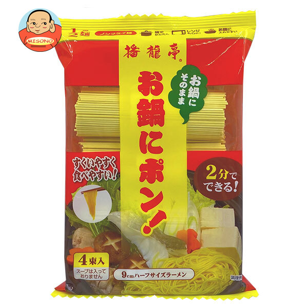 田靡製麺 1/2麺 播龍亭お鍋にポン! 200g×15袋入