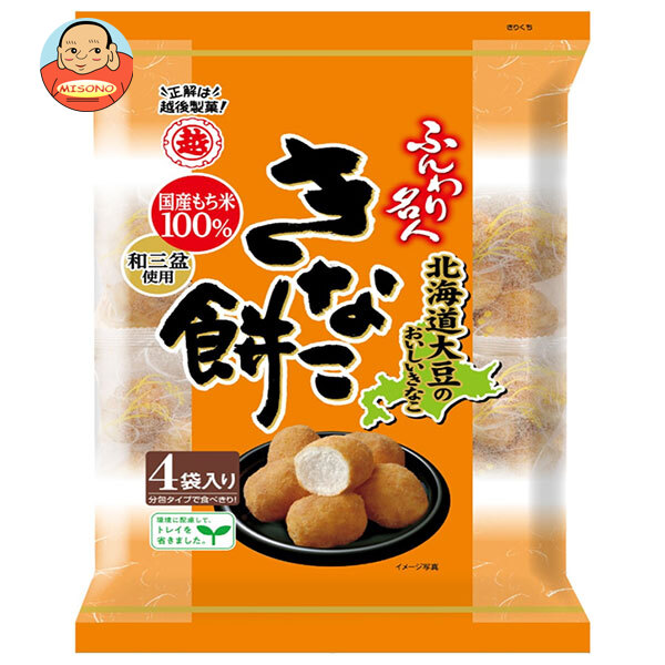 越後製菓 ふんわり名人きなこ餅 75g×12袋入