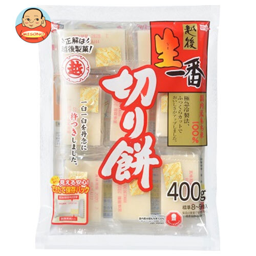 越後製菓 生一番 きりもち 400g×20袋入