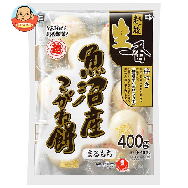 越後製菓 生一番 魚沼産 こがね餅 まるもち 400g×20袋入
