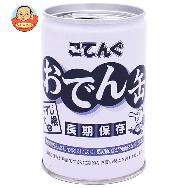 天狗缶詰 こてんぐ おでん 牛すじ大根入り 長期保存 7号缶 280g缶×12個入