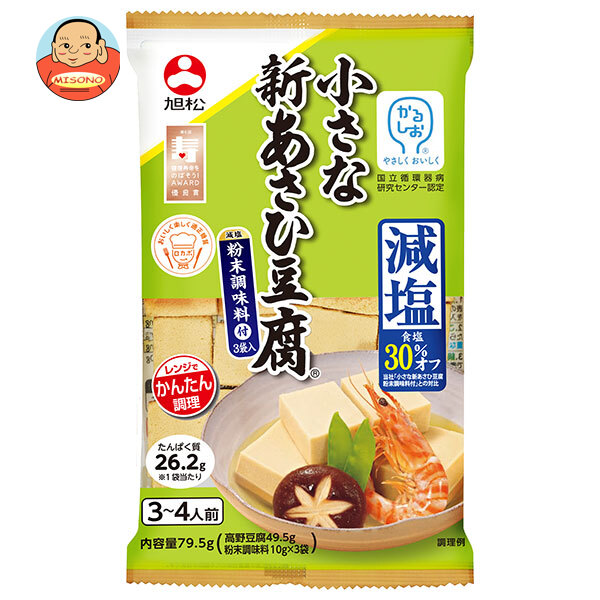旭松 小さな新あさひ豆腐 減塩粉末調味料付 79.5g×10袋入