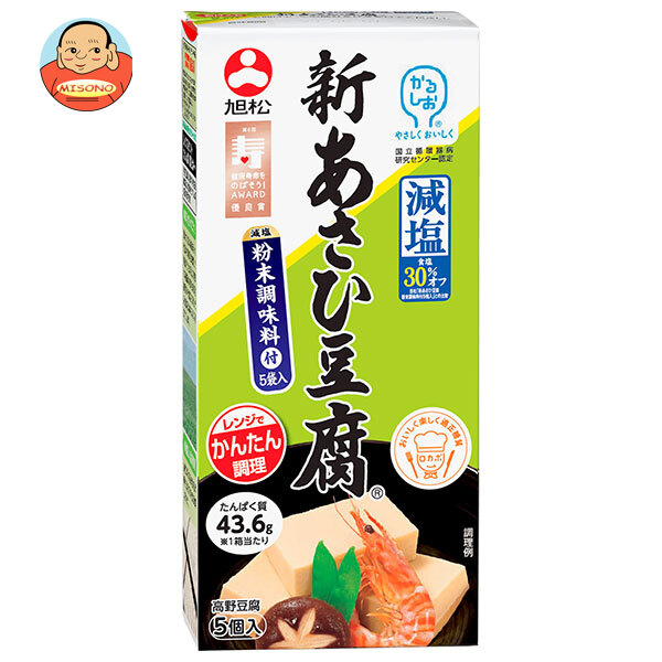 旭松 新あさひ豆腐 減塩粉末調味料付 5個入 132.5g×10箱入