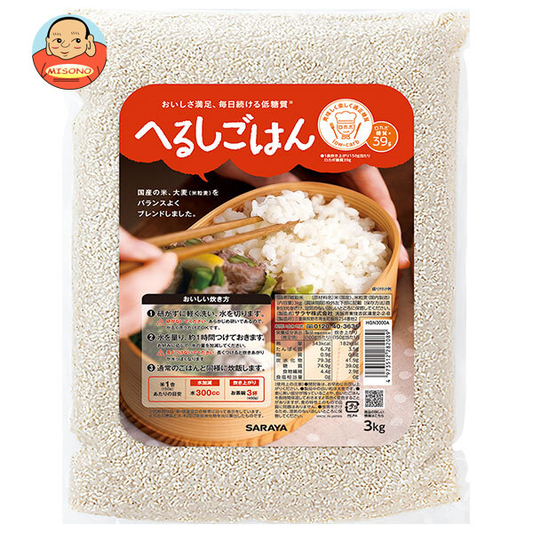 サラヤ へるしごはん 生米 3kg×3袋入