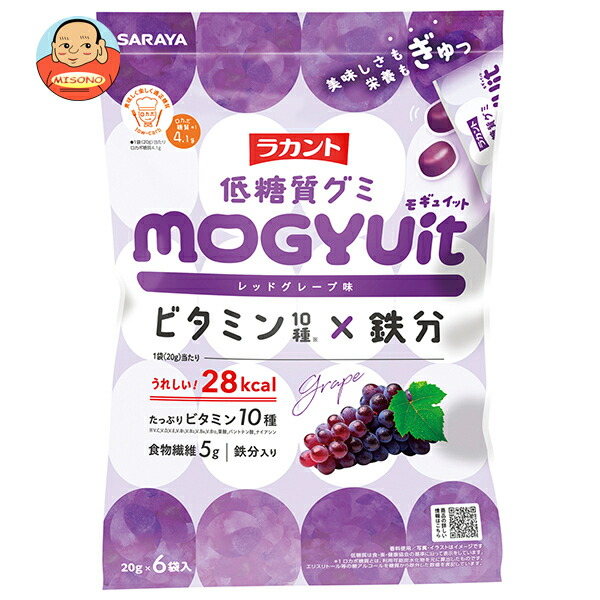 サラヤ ラカント低糖質グミ MOGYUit レッドグレープ味 120g(20g×6袋)×10袋入