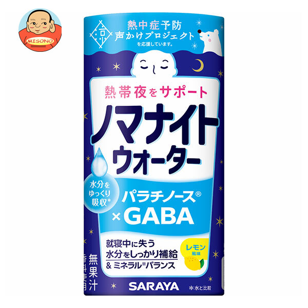 サラヤ ノマナイトウォーター レモン風味 195mL×15本入