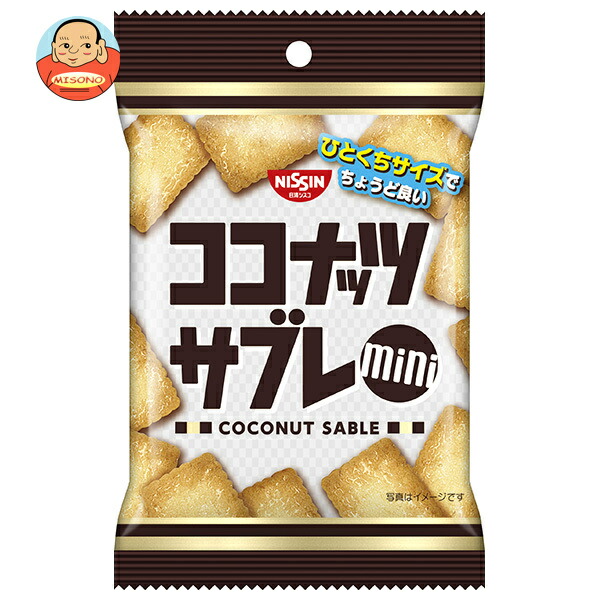 日清シスコ ココナッツサブレ ミニ 40g×10袋入