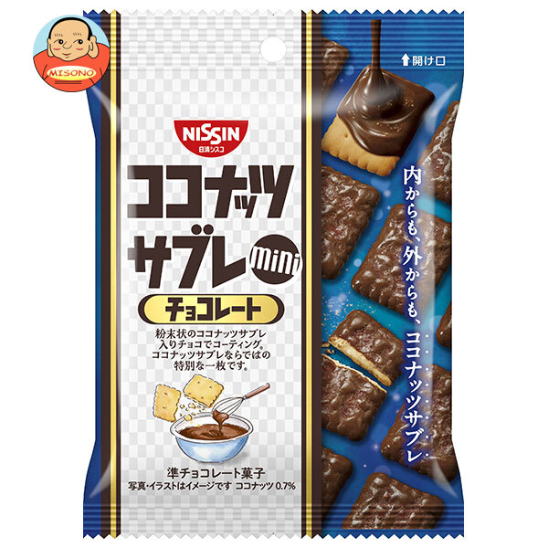 日清シスコ ココナッツサブレミニ チョコレート 29g×8袋入